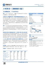 主动做减法，只为更专注