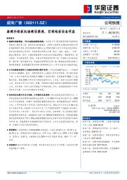 基建补短板机场建设提速，空港地面设备受益