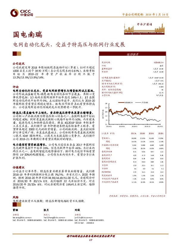 电网自动化龙头，受益于特高压与配网行业发展