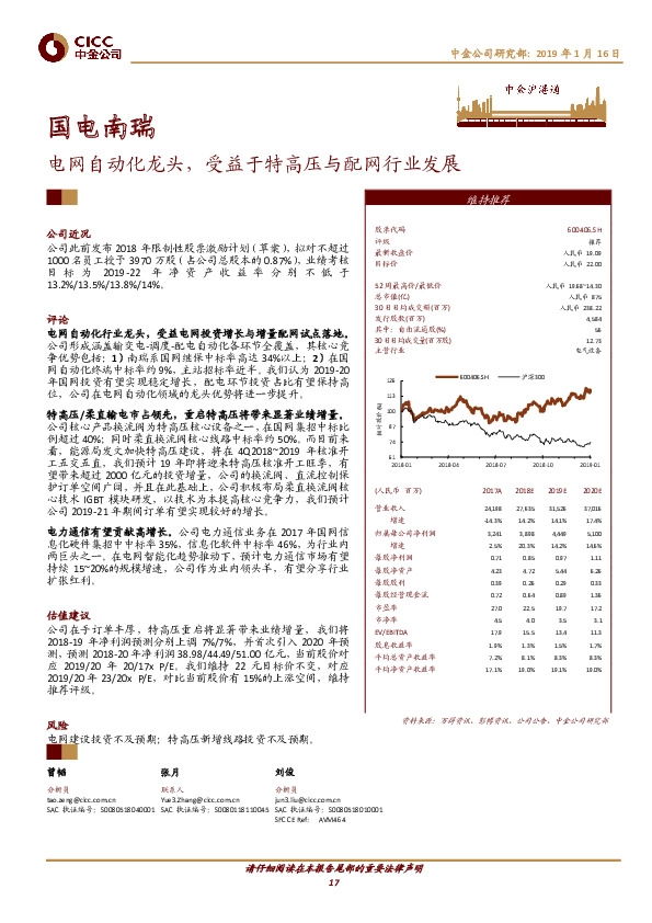 电网自动化龙头，受益于特高压与配网行业发展