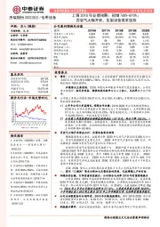 上调2018年业绩预期：预增760%-810%；页岩气大幅开采，压裂设备需求强劲