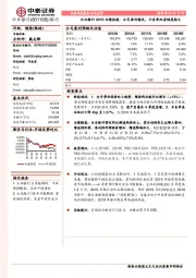 兴业银行2018业绩快报:公司盈利稳定,不良率改善幅度较大