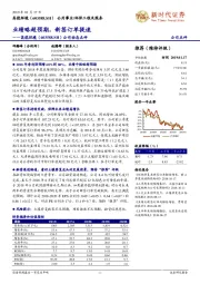 公司动态点评:业绩略超预期,新签订单提速
