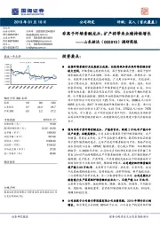 调研简报:非离子纤维素醚龙头,扩产将带来业绩持续增长