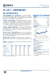 Q4业绩预期再创新高