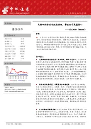 大额回购拟用于股权激励，彰显公司发展信心