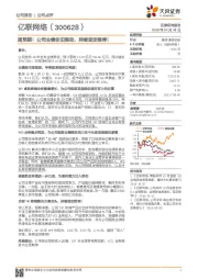 超预期!公司业绩依旧强劲,持续坚定推荐!