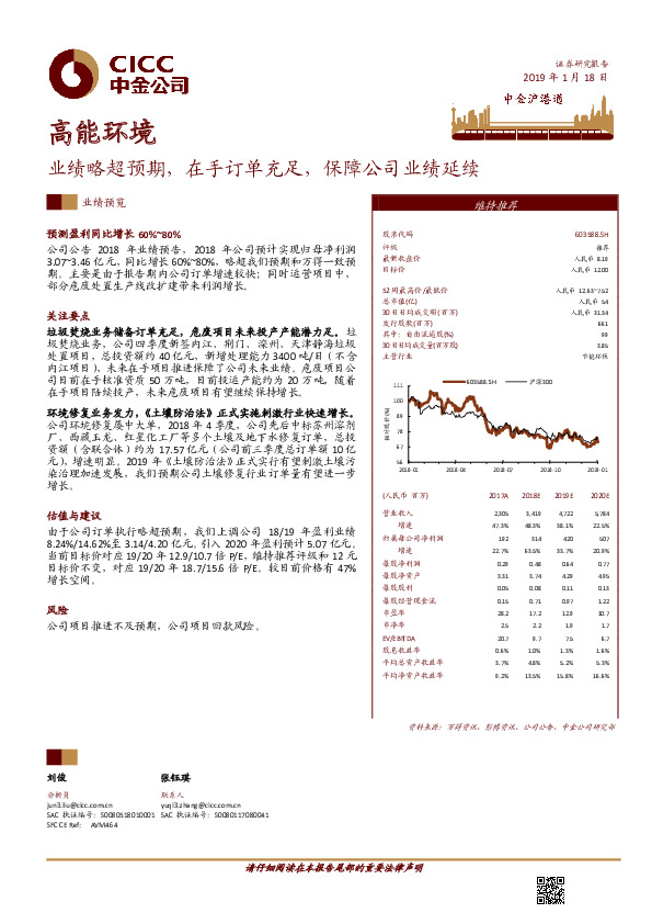 业绩略超预期，在手订单充足，保障公司业绩延续