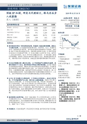 顶级IP加持，研发与代理助力，秣马厉兵步入收获期