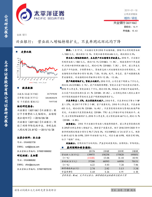 兴业银行：营业收入增幅持续扩大，不良率同比环比均下降