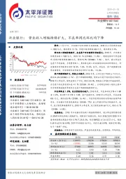 兴业银行:营业收入增幅持续扩大,不良率同比环比均下降