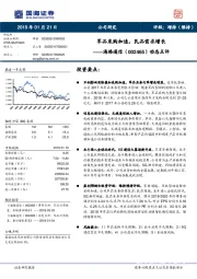 动态点评：军品采购加速，民品需求增长