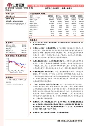 运营收入占比提升，业绩大幅增长