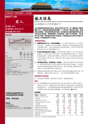 企业税控入口的变现出口