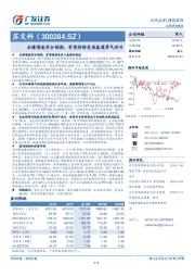 业绩增速符合预期，有望持续受益基建景气回升