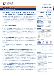 *ST船舶：2018年预盈，摘星脱帽可期