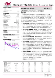 业绩快报点评：收入端依旧较快增长，资产质量改善