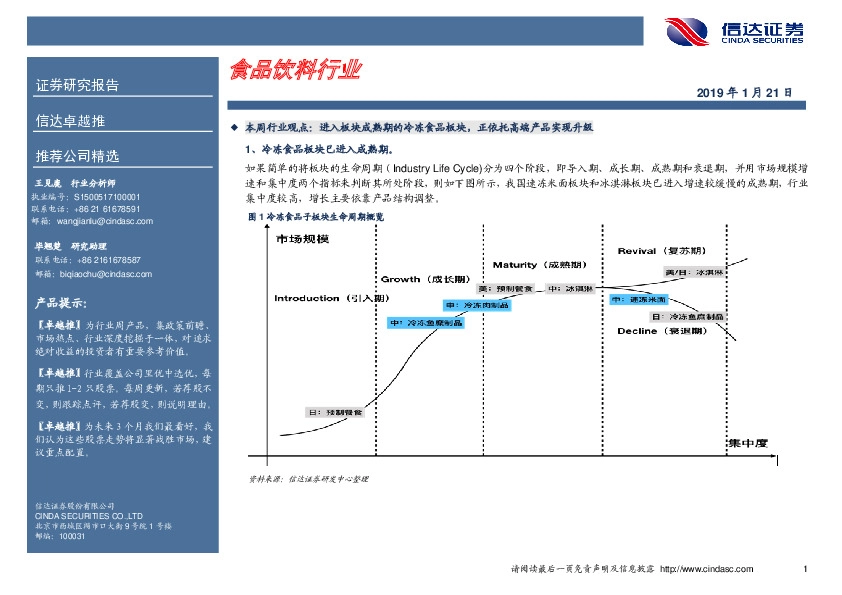 卓越推：广州酒家