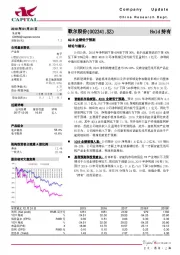 4Q18业绩低于预期