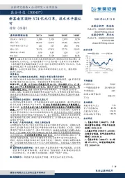 新签南京国轩3.74亿元订单，技术水平获认可