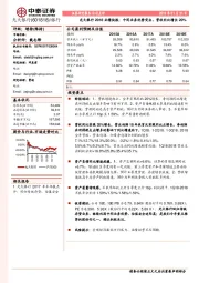 光大银行2018业绩快报:中间业务优势突出,营收同比增长20%