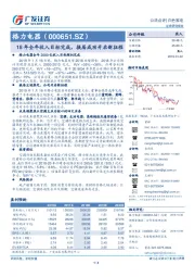 18年全年收入目标完成，换届成功开启新征程