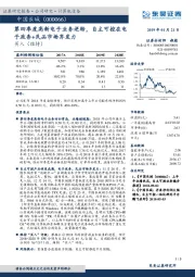 第四季度高新电子业务逆转，自主可控在电子政务+民品市场齐发力