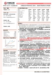 定增加码半导体和军工复材，高端石英玻璃龙头再启航