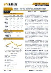 自主车灯龙头，深度受益车灯升级趋势