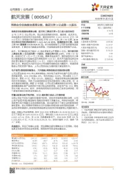 网络安全收购落地增厚业绩，集团注资3亿成第一大股东