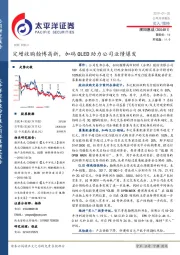 定增收购翰博高新，加码OLED助力公司业绩爆发