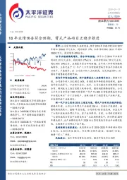 18年业绩预告符合预期，臂式产品项目正稳步推进