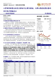 鱼跃医疗深度报告:从管理到销售全面变化驱动内生增长提速,品牌+渠道优势显著的家用医疗器械龙头