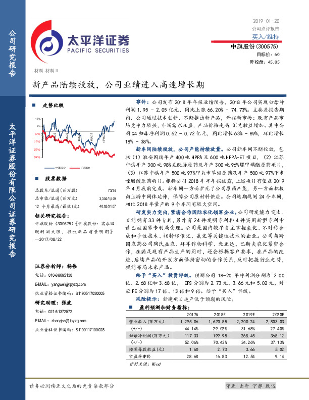 新产品陆续投放，公司业绩进入高速增长期