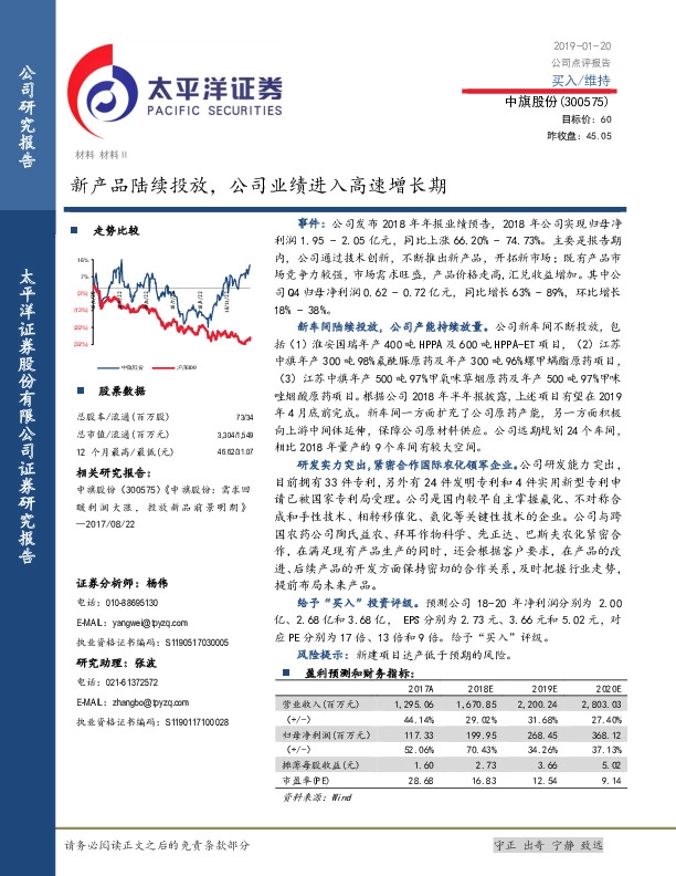 新产品陆续投放，公司业绩进入高速增长期