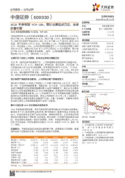 2018年净利润YOY-18%,预计业绩低点已过,未来改善可期