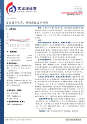 签订国轩大单，持续优化客户结构