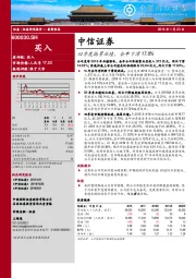 四季度拖累业绩，全年下滑17.8%