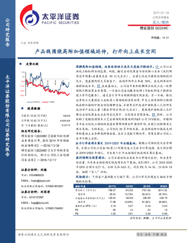 产品线围绕高附加值领域延伸，打开向上成长空间