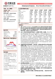 银屑病适应症弯道超车，阿达木单抗类似药申报生产