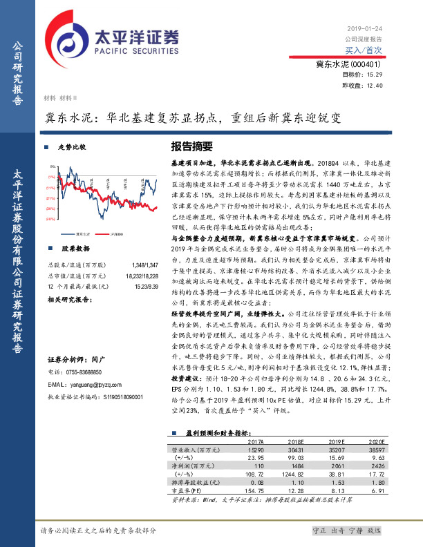 华北基建复苏显拐点，重组后新冀东迎锐变