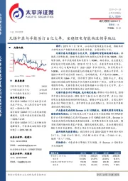 无锡中鼎与孚能签订6亿大单，坐稳锂电智能物流领导地位