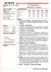 2018年业绩预报点评：销售逆势高增长，业绩大幅提升