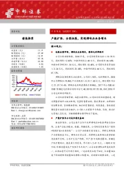 产能扩张、全国拓展，实现调味品业务增长