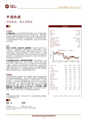 估值最低、最大预期差