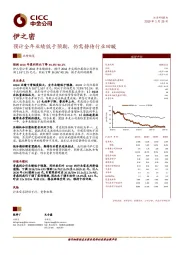 预计全年业绩低于预期，仍需静待行业回暖