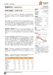 四季度大幅增长，全年扭亏为盈