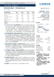 营收增长提速，利润表现良好