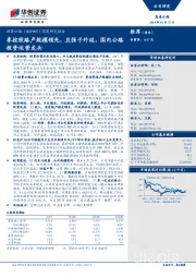 深度研究报告：参控股路产规模领先，且强于外延，国内公路投资运营龙头