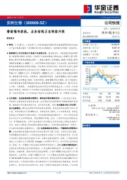 替诺福韦获批，业务结构正在转型升级